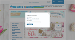 Desktop Screenshot of novex-trade.ru