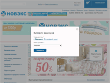 Tablet Screenshot of novex-trade.ru